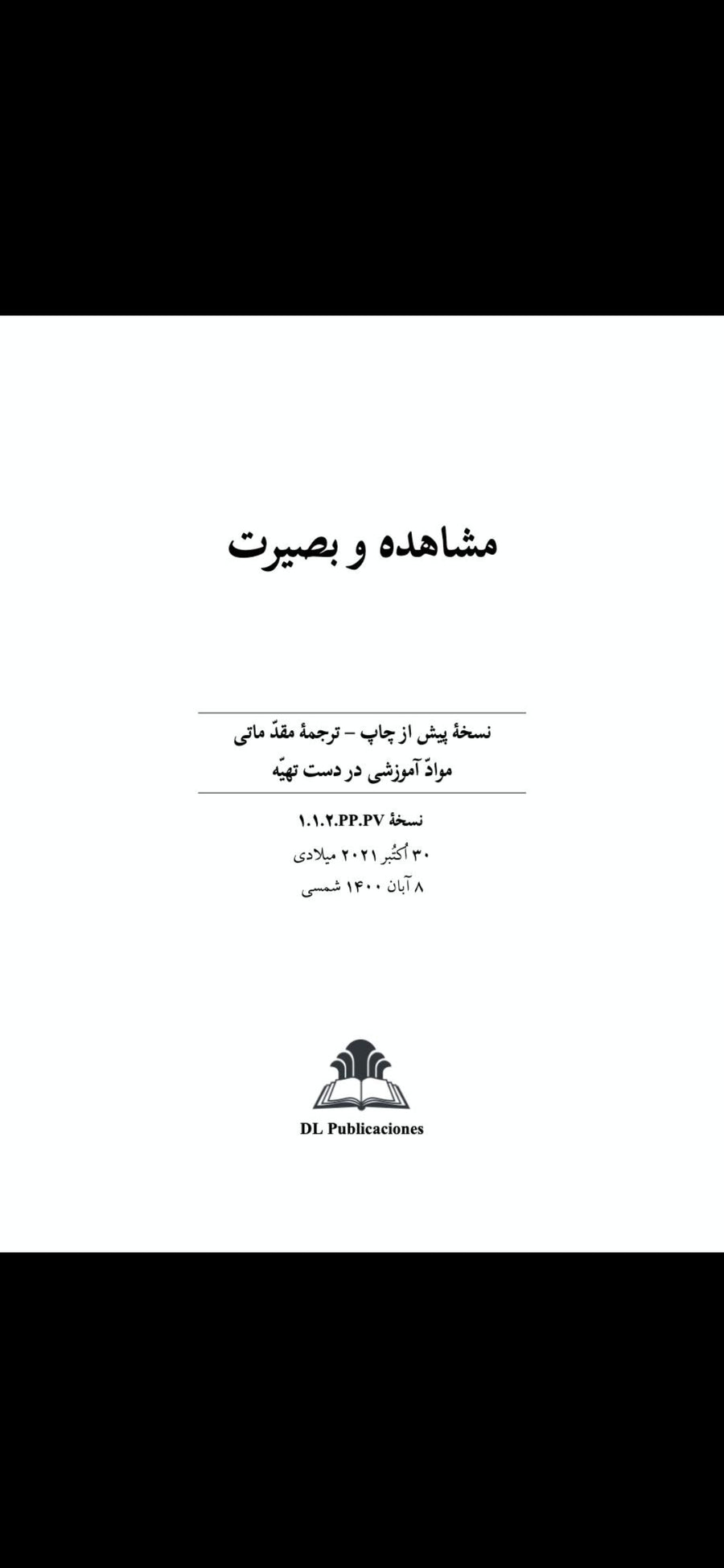 Observation and Insight - Persian