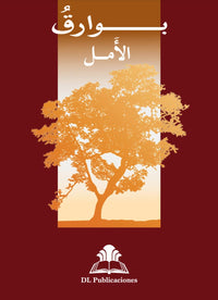 Thumbnail for Glimmerings of Hope - Arabic