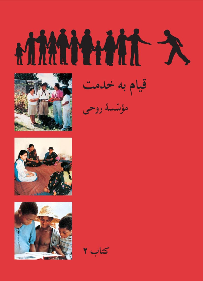 Book 2 - Persian