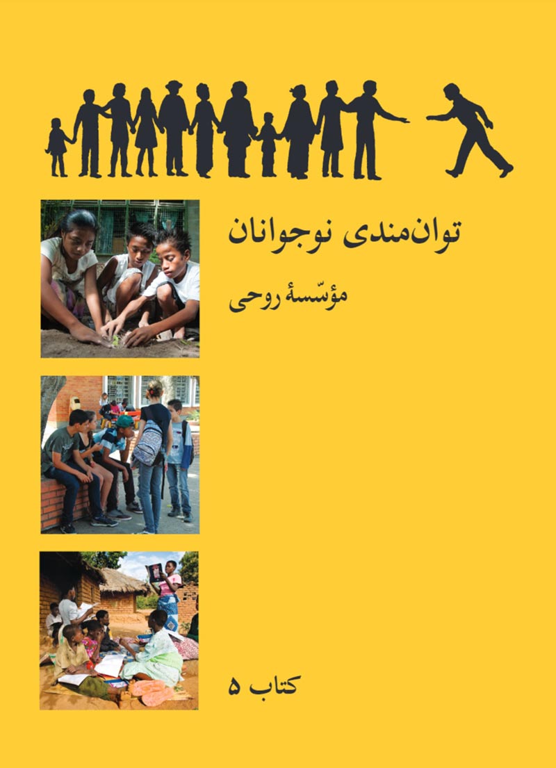 Book 5 - Persian