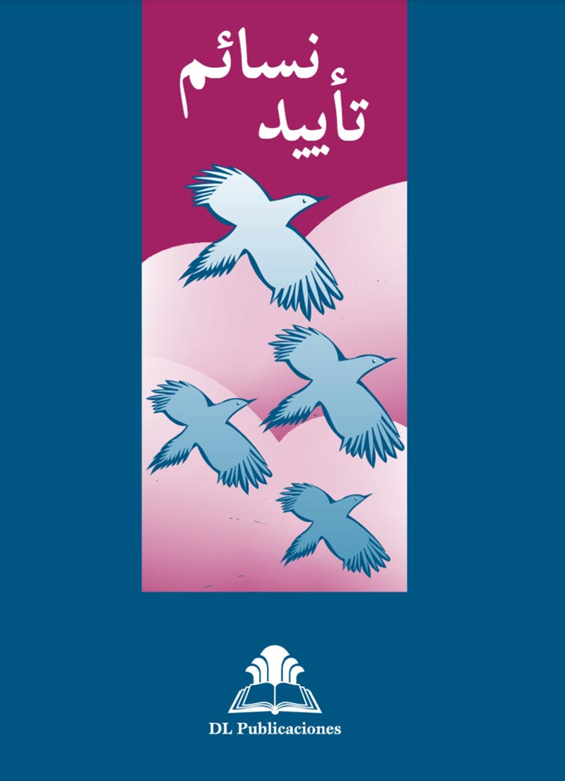 Breezes of Confirmation - Persian